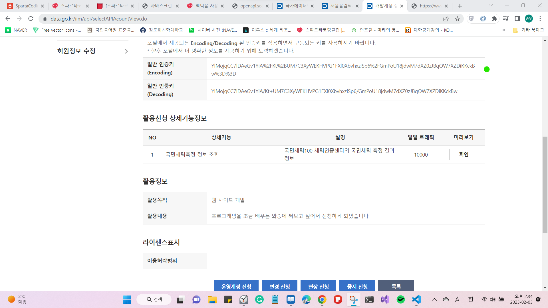 스파르타 즉문즉답